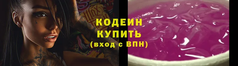 Кодеиновый сироп Lean Purple Drank  цены наркотик  Осташков 