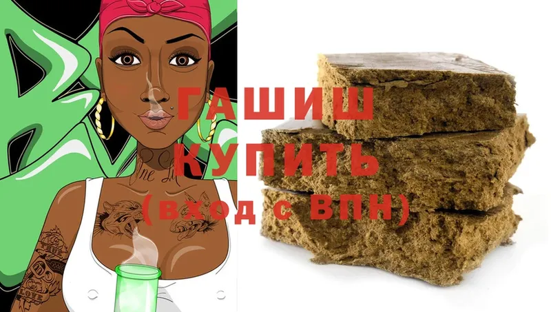 что такое   Осташков  ГАШ hashish 