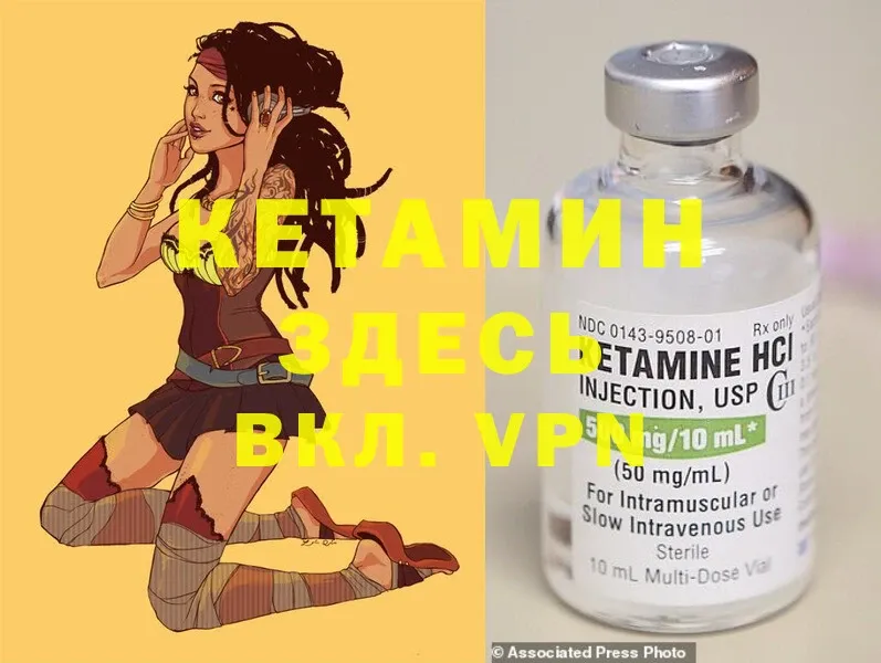 Кетамин ketamine  Осташков 